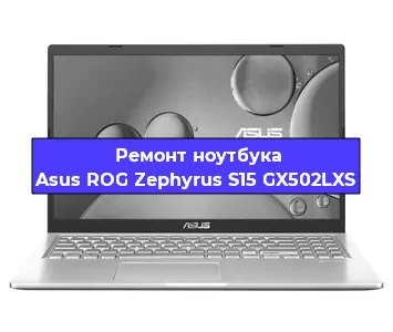 Чистка от пыли и замена термопасты на ноутбуке Asus ROG Zephyrus S15 GX502LXS в Новосибирске